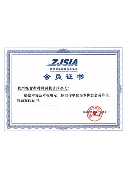 杭州公海5500贵宾会新材料